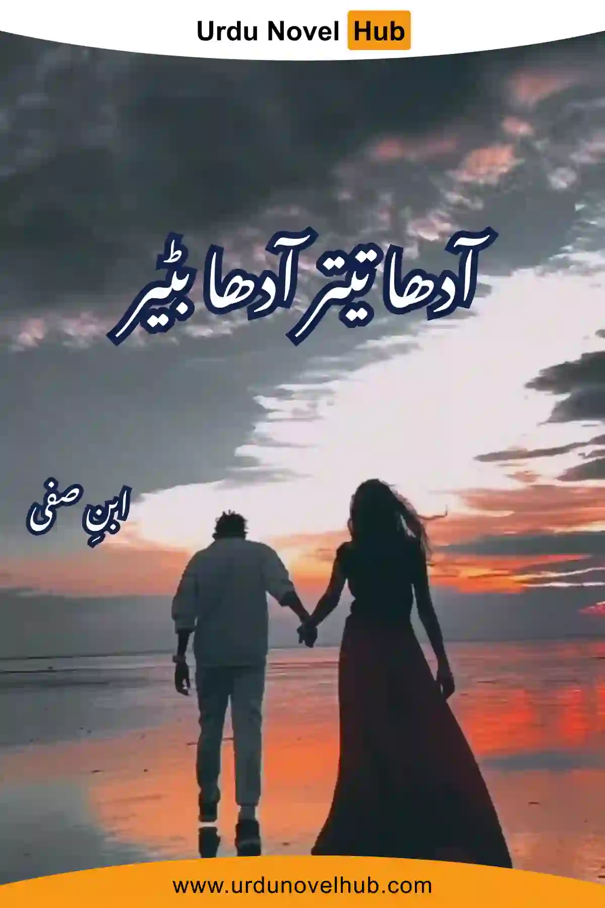 Adha Teetar Aadha Bater Imran Series Jild No 25 By Ibne Safi