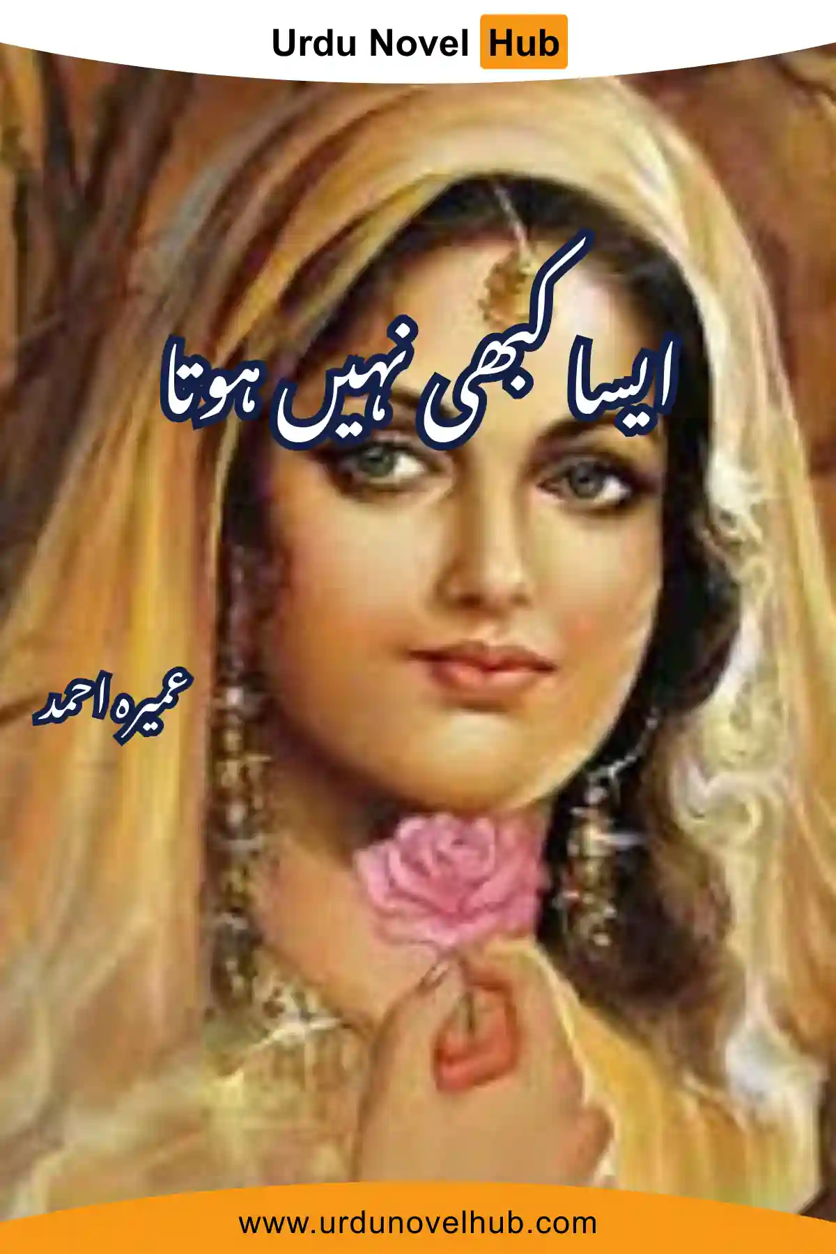 Aisa Kabhi Nahi Hota Novel By Umera Ahmed