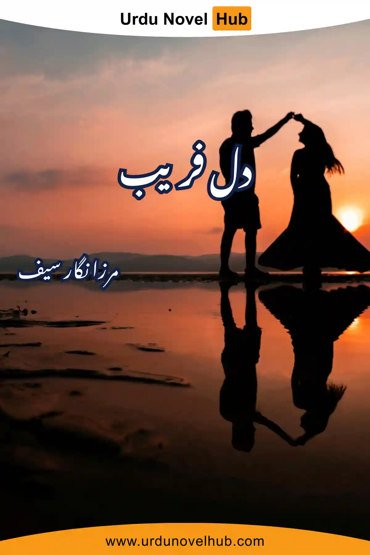 Dilfareb Novel By Mirza Nigar Saif