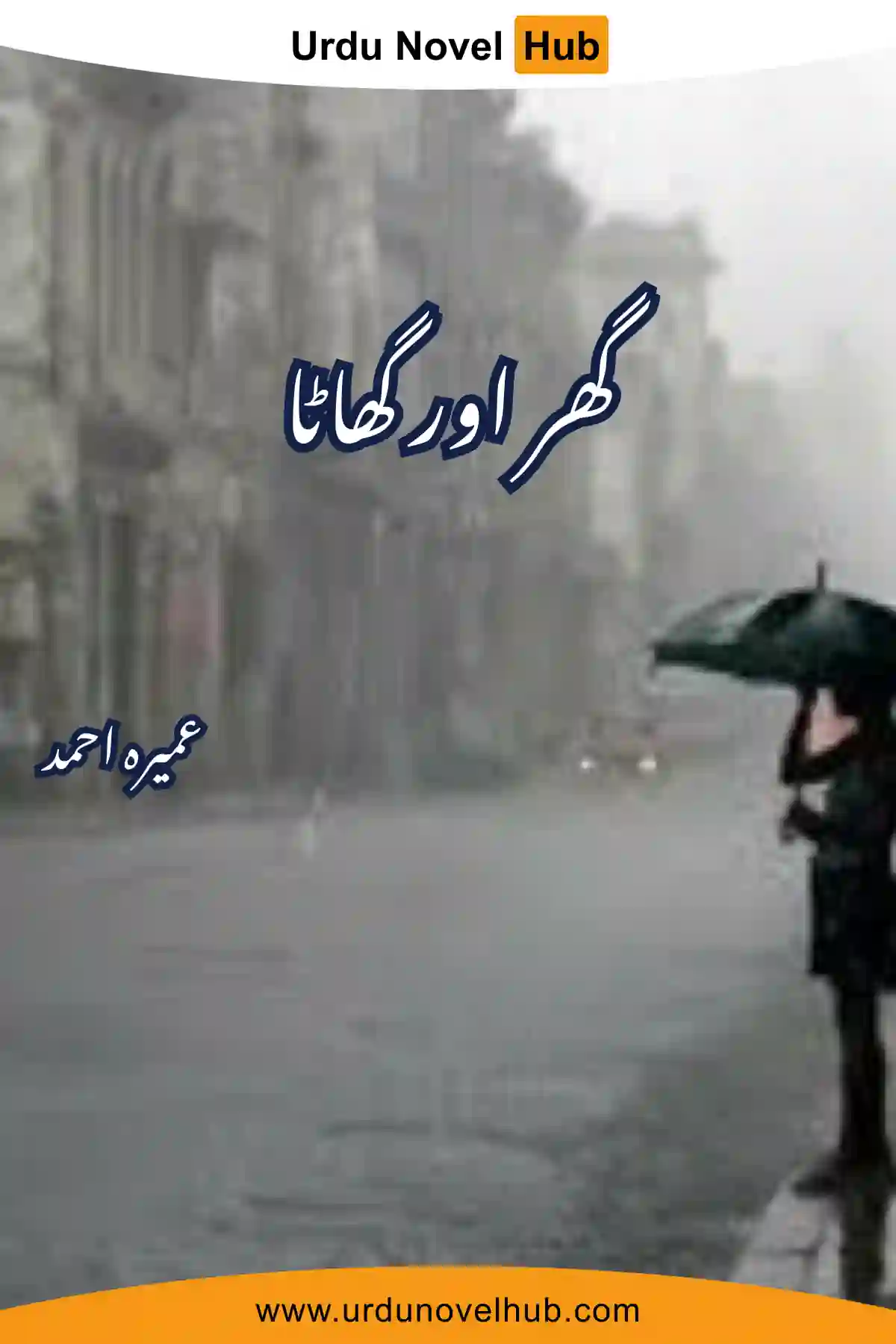 Ghar Aur Ghaata Novel By Umera Ahmed