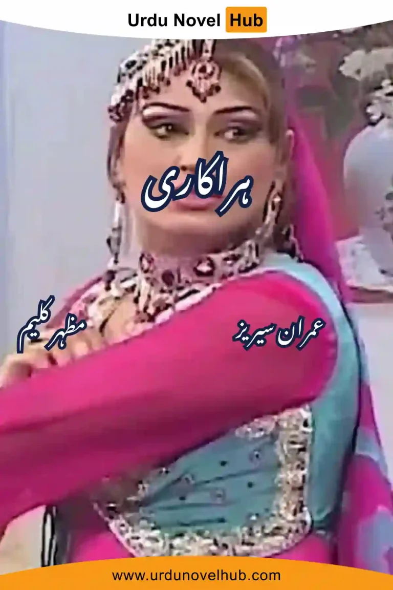 Harakari Imran Series By Mazhar Kaleem