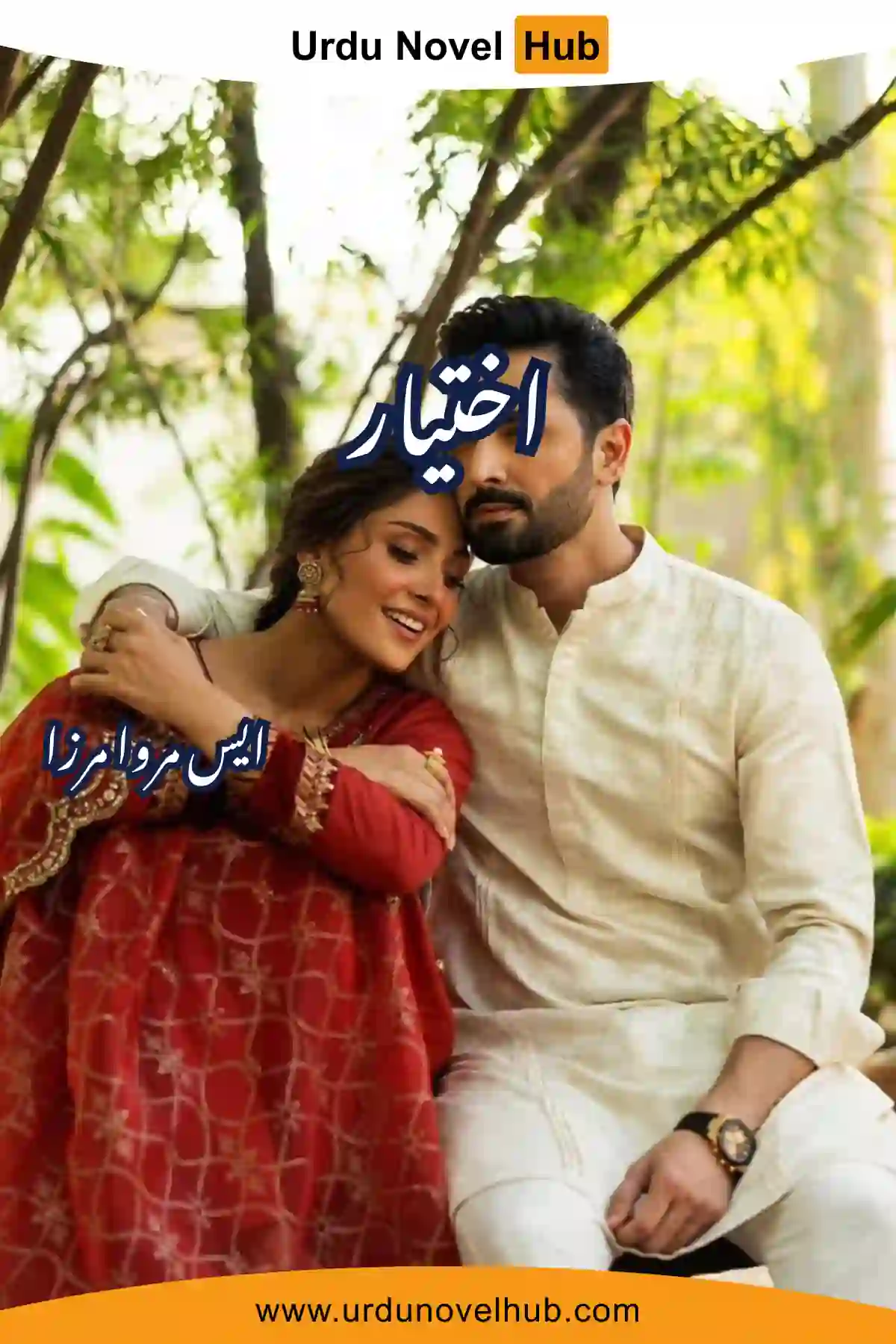 Ikhtiyar Novel By S Merwa Mirza