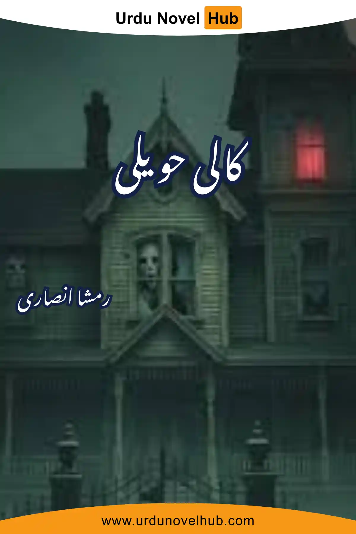 Kaali Haveli Novel By Rimsha Ansari