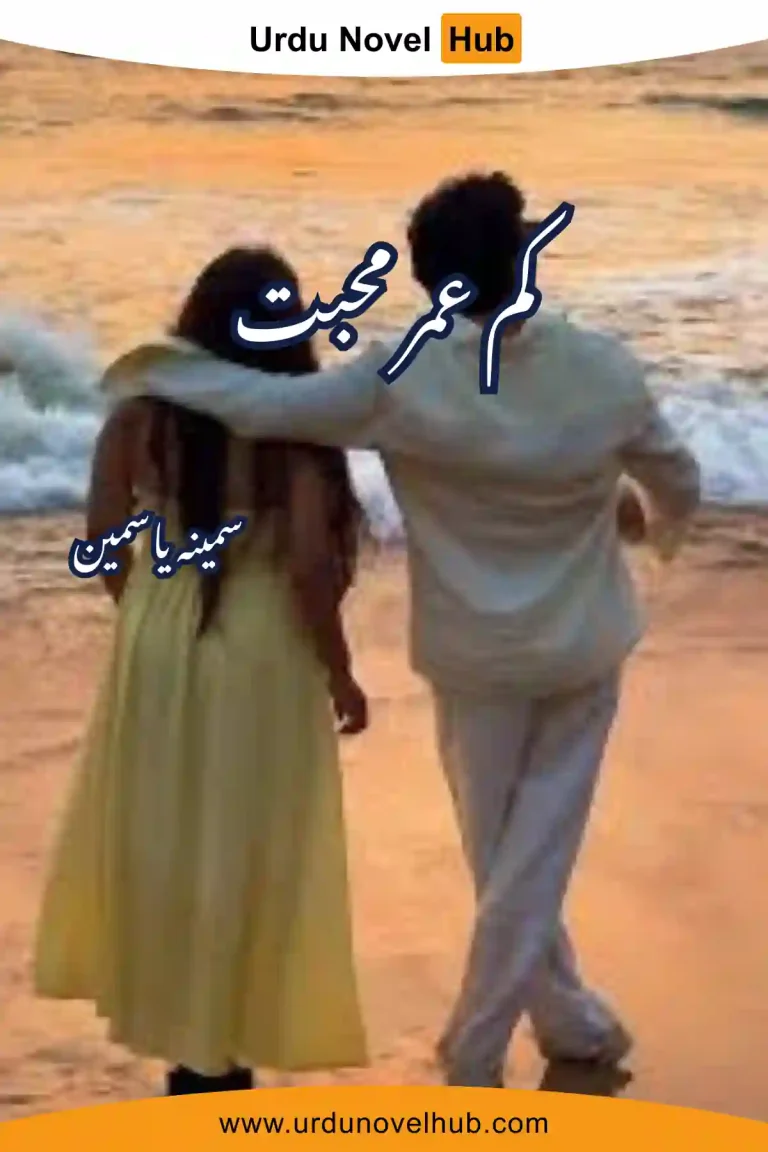 Kam Umar Mohabbat Novel By Samina Yasmin