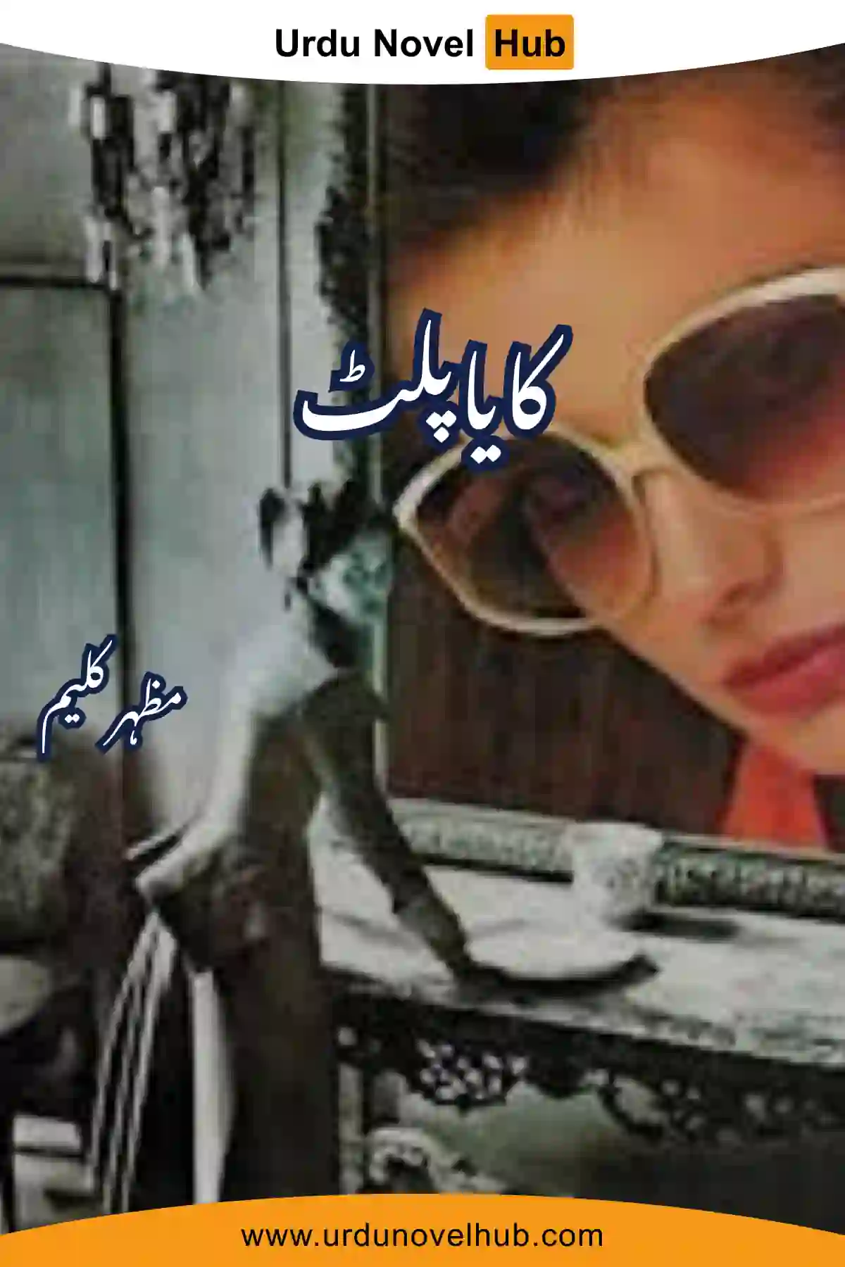 Kaya Palat Imran Series By Mazhar Kaleem