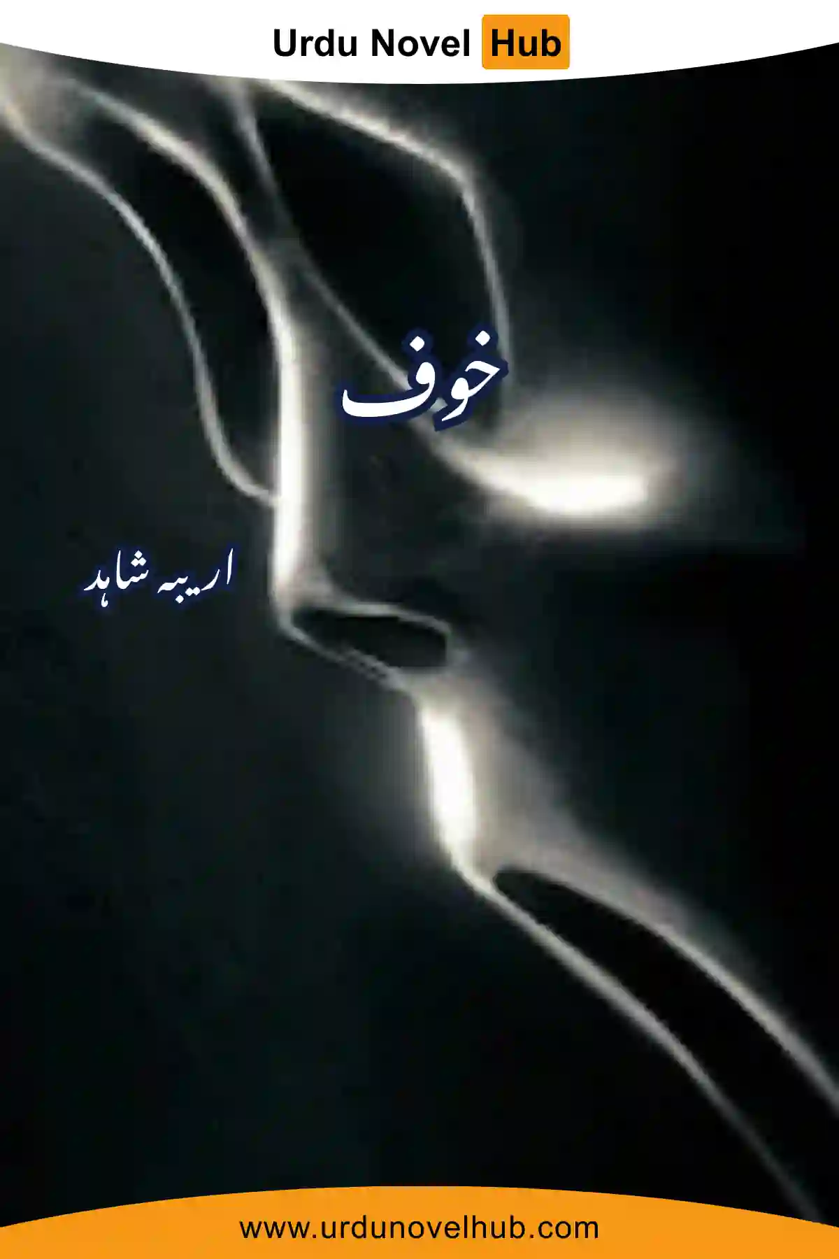 Khof Novel By Areeba Shahid