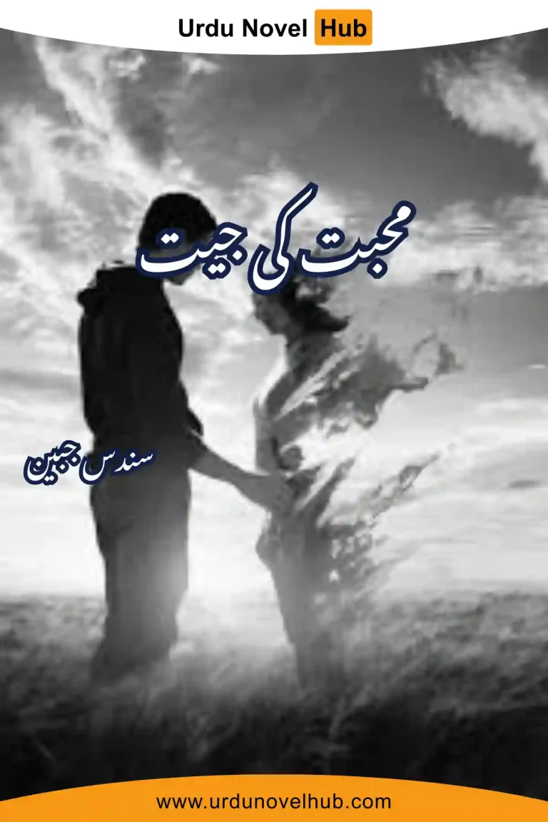 Mohabbat Ki Jeet Novel By Sundas Jabeen