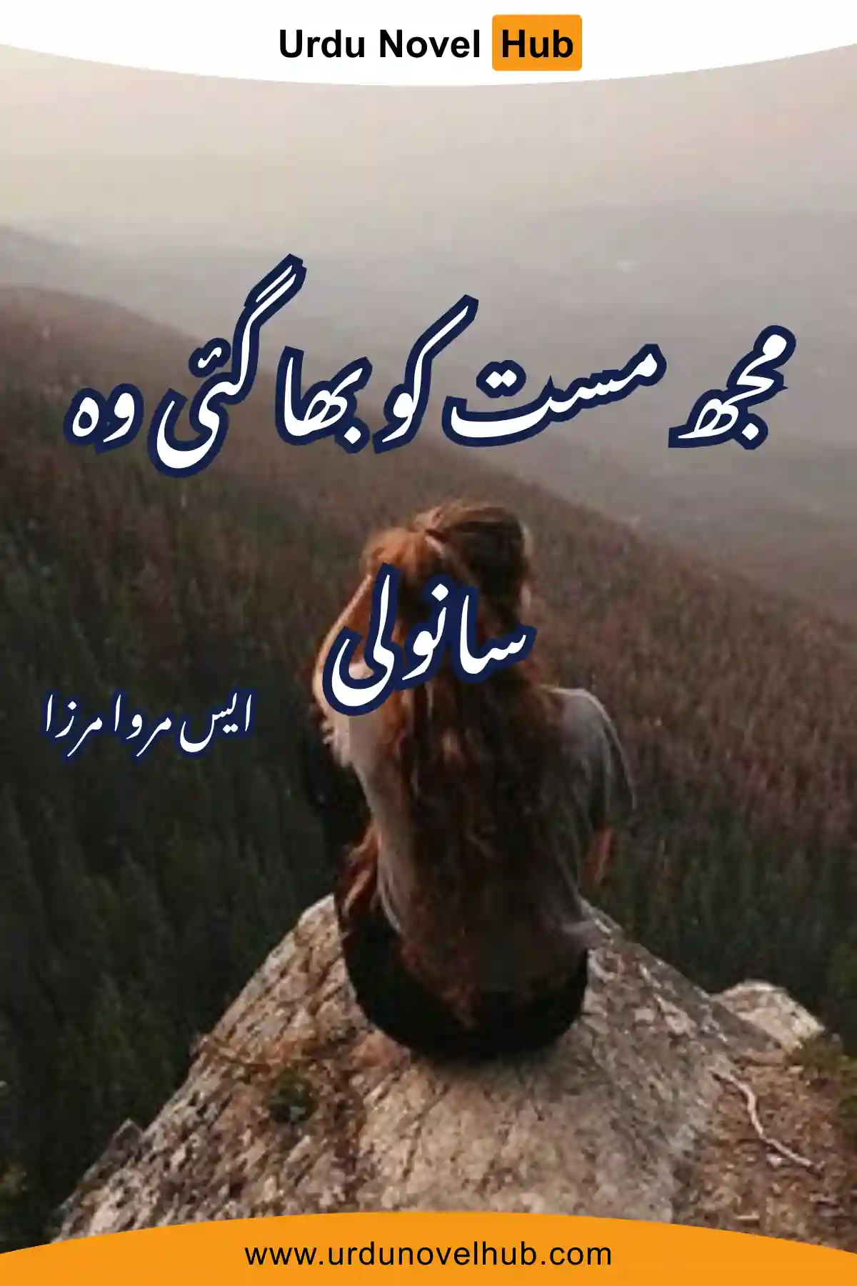 Muj Maast Ko Bha Gai Woh Sanwali Novel By S Merwa Mirza