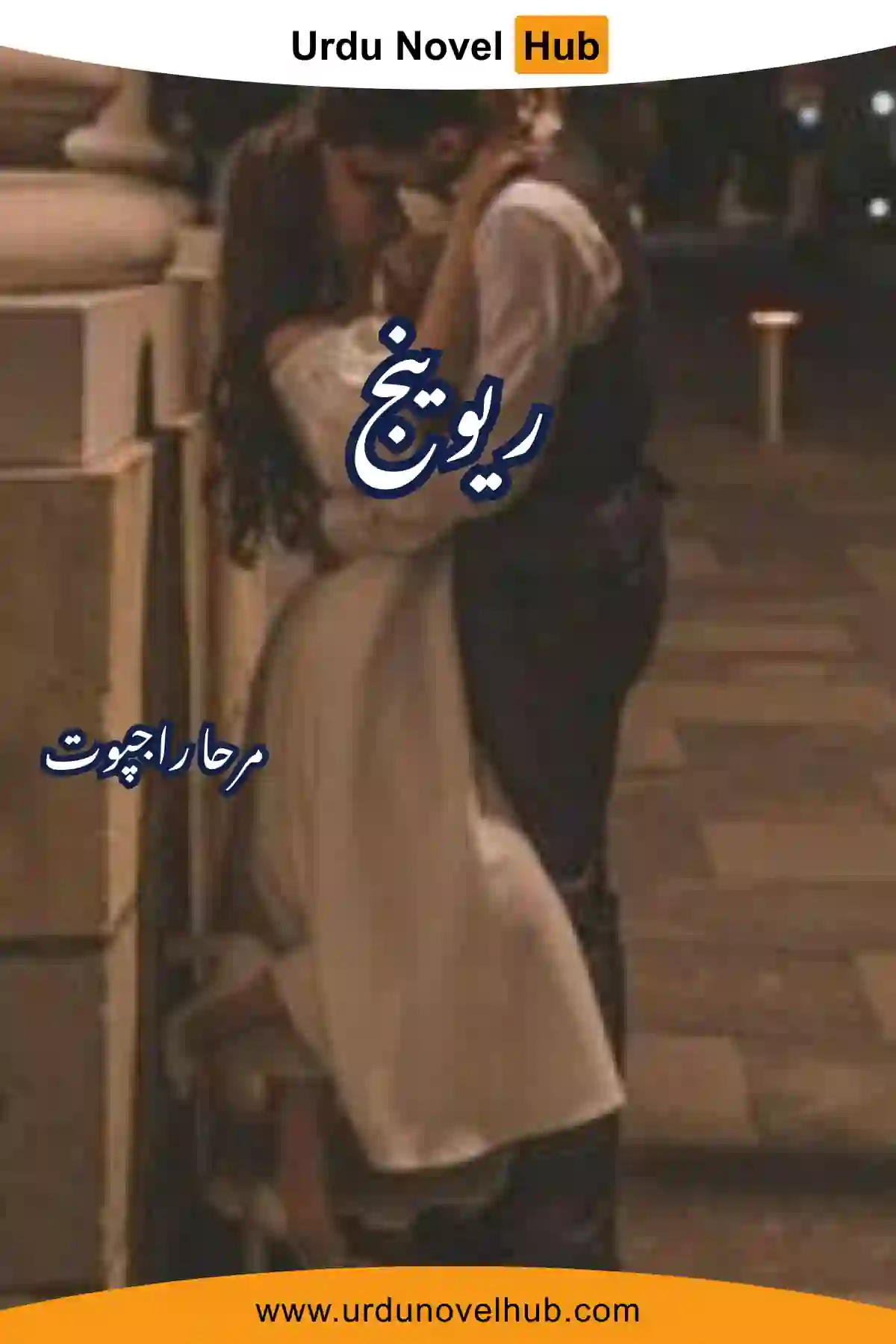 Revenge Novel By Mirha Rajpoot