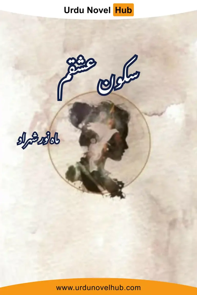 Sukoon E Ishqam Novel By Mahanoor Shehzad