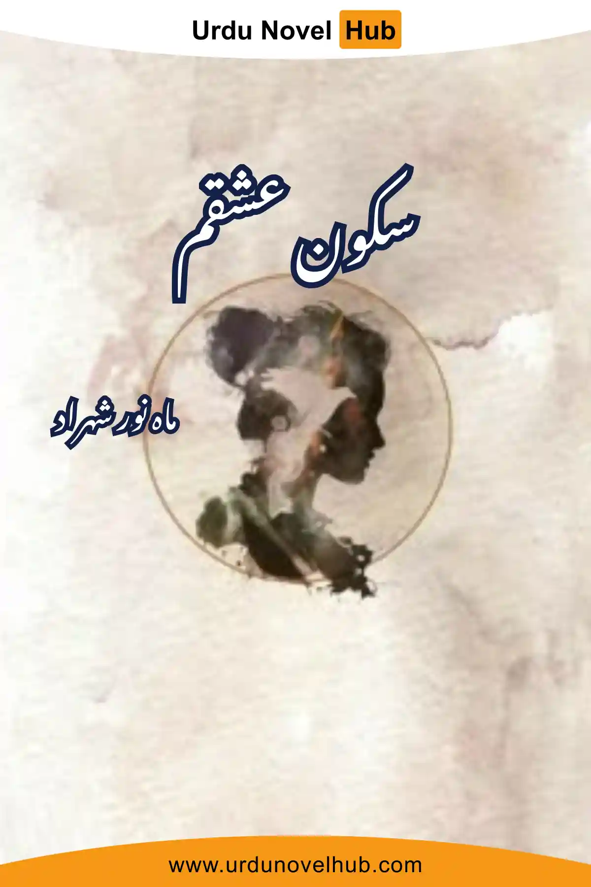 Sukoon E Ishqam Novel By Mahanoor Shehzad