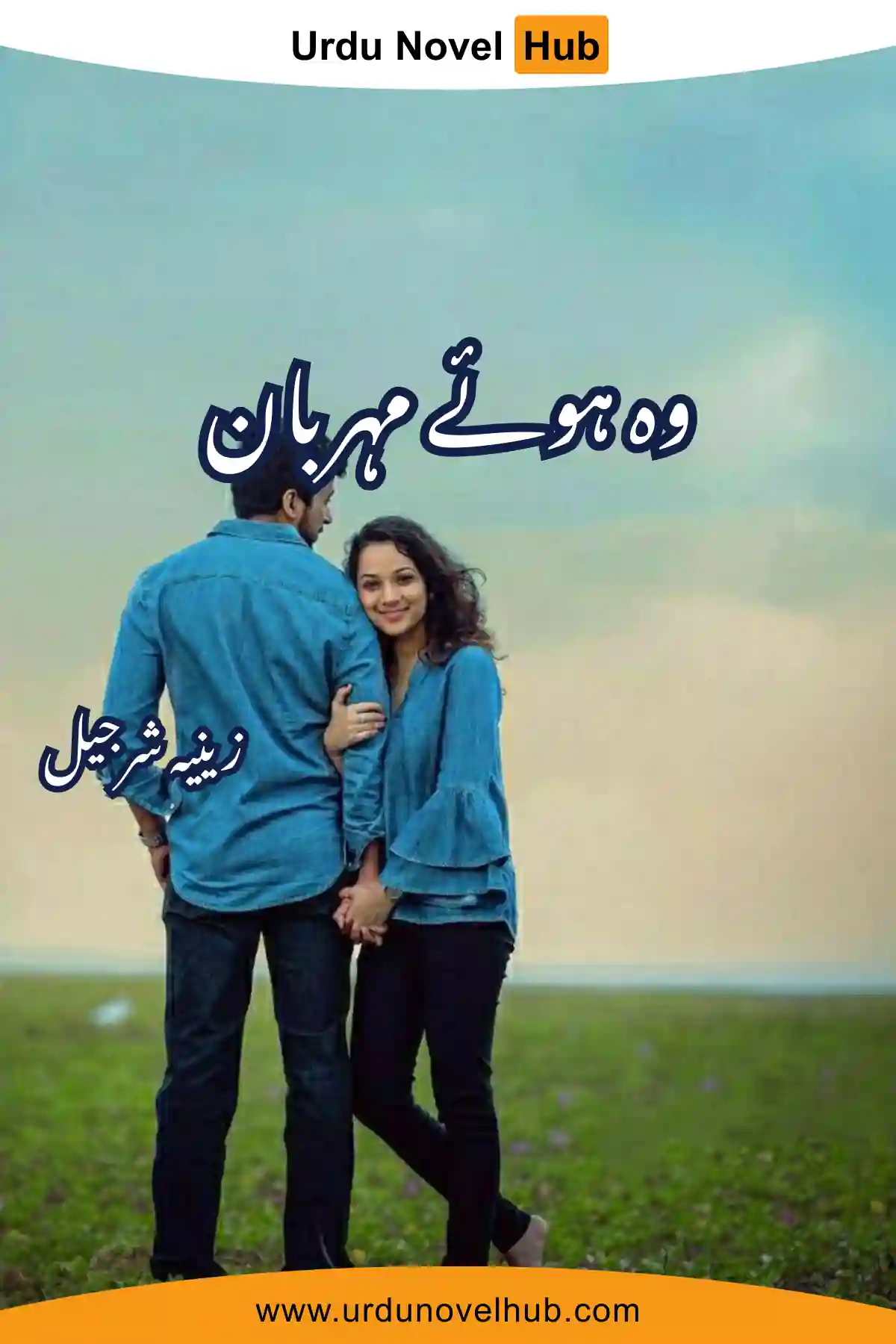 Woh Huey Meherban Novel By Zeenia Shajeel