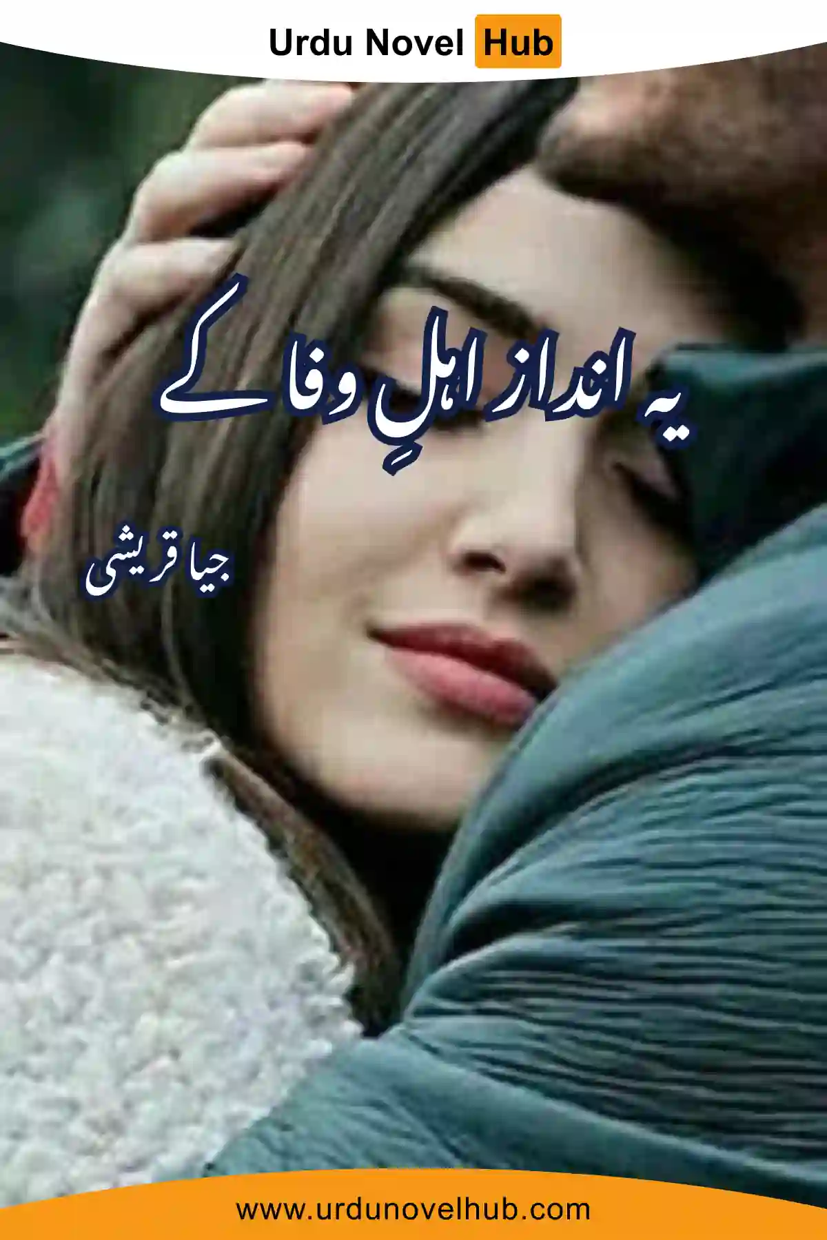 Yeh Andaz Ahel E Wafa Kay Novel By Jiya Qureshi