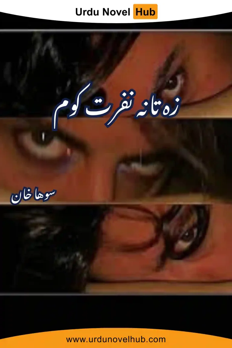 Zeh Taa Nah Nafrat Com Novel By Soha Khan