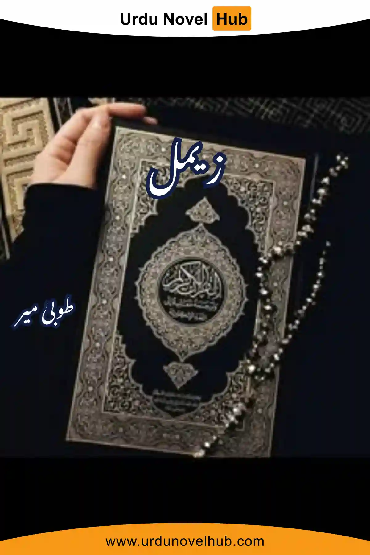 Zimal Novel By Tooba Mir All Episodes