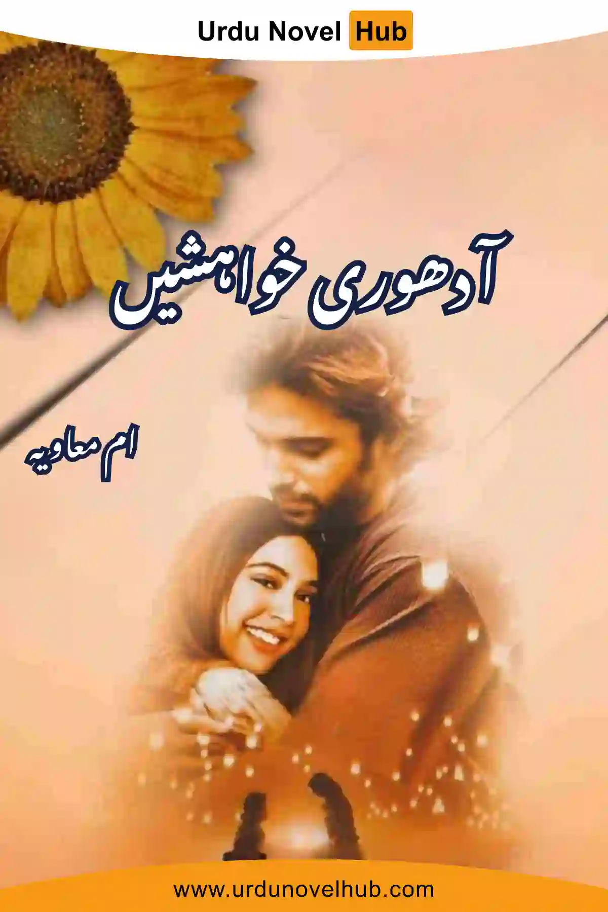 Adhuri Khwaishein Novel By Umm e Mavia