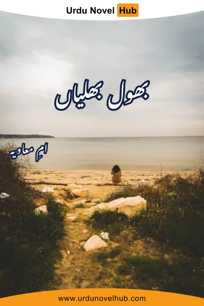 Bhool Bhulaiya Novel By Umm e Mavia