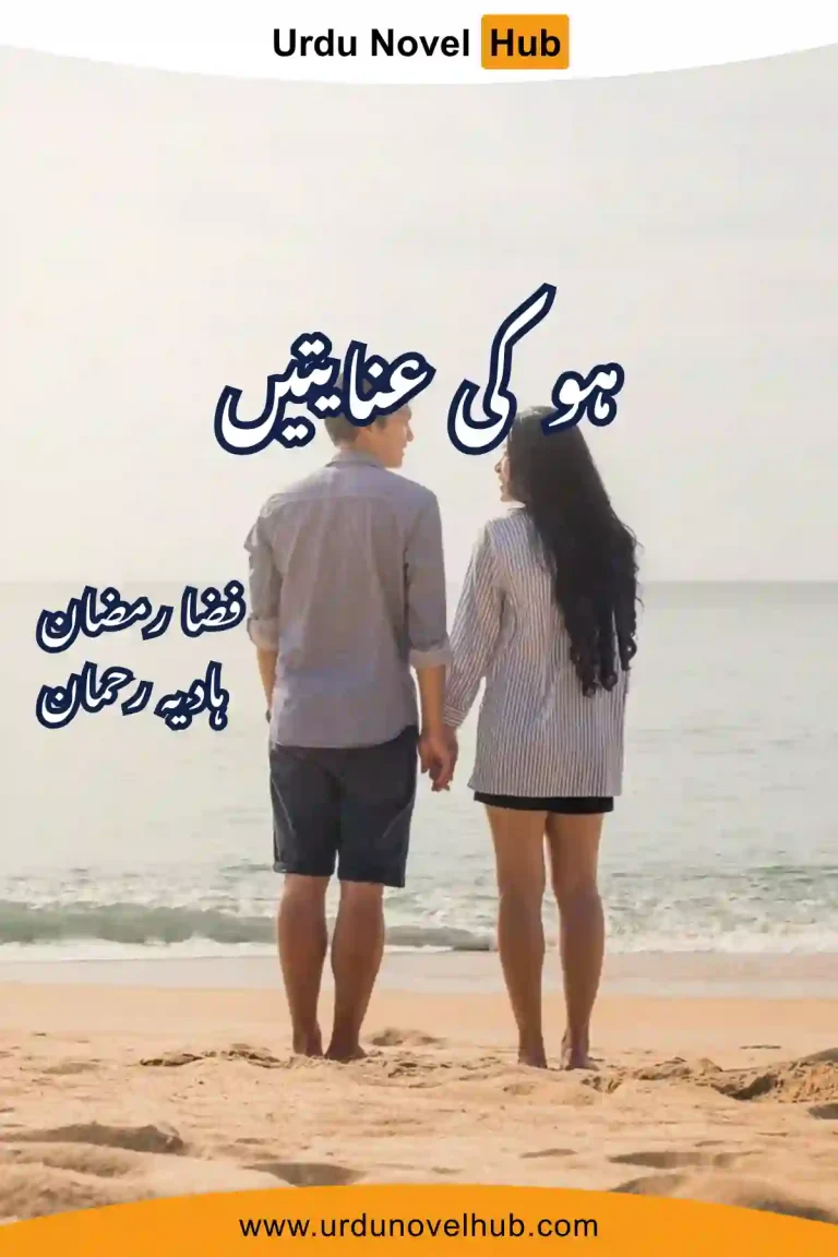 Hoo Ki Anayaten Novel By Fiza Ramadan and Hadiya Rehman