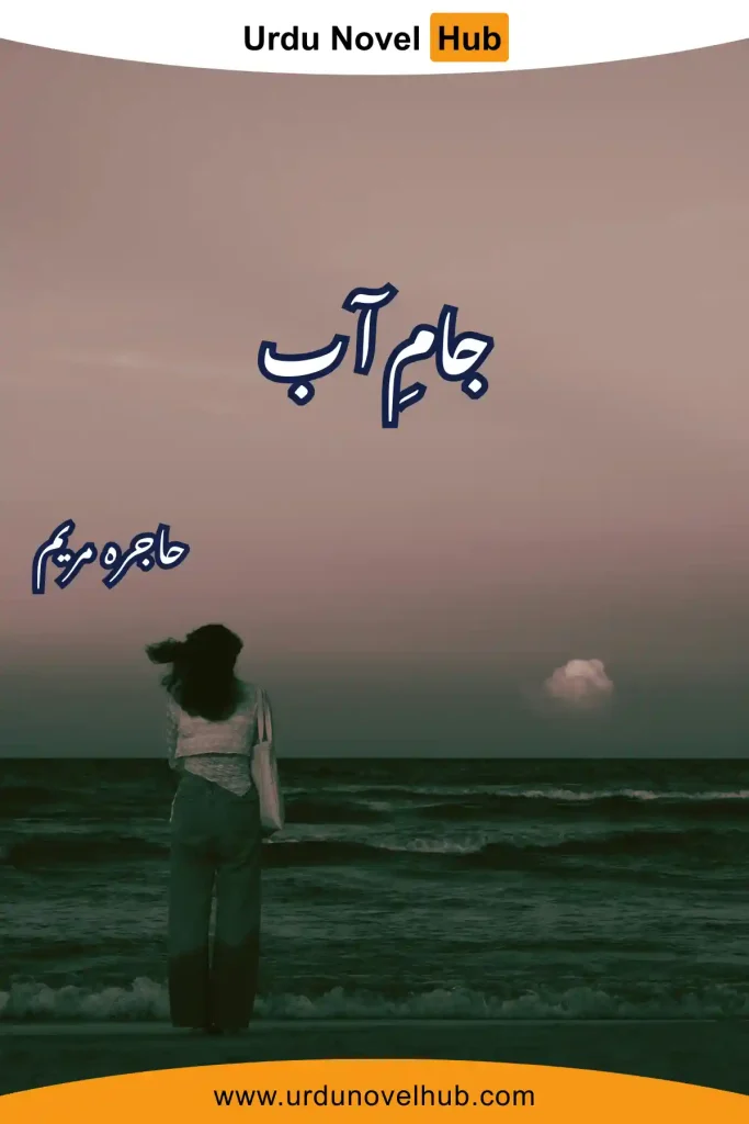 Jam e Aab Novel By Hajra Maryam