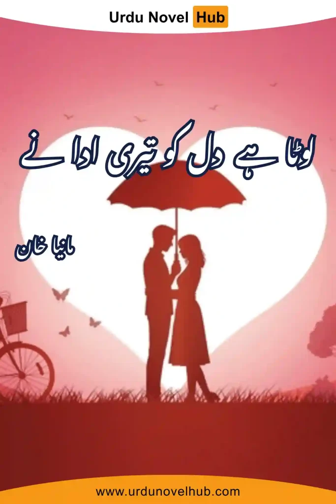 Luta Hai Dil Ko Teri Ada Ne Novel By Manya Khan