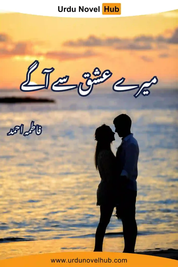 Mere Ishq Se Agey Novel By Fatima Ahmad