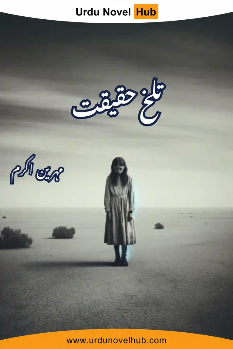 Talkh Haqeeqat Novel By Mehreen Akram