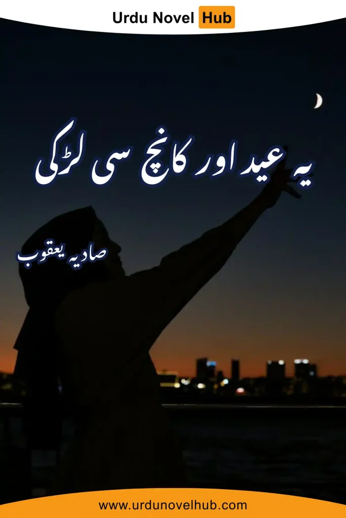 Ye Eid Aur Kanch Si Larki Novel By Sadia Yaqoob