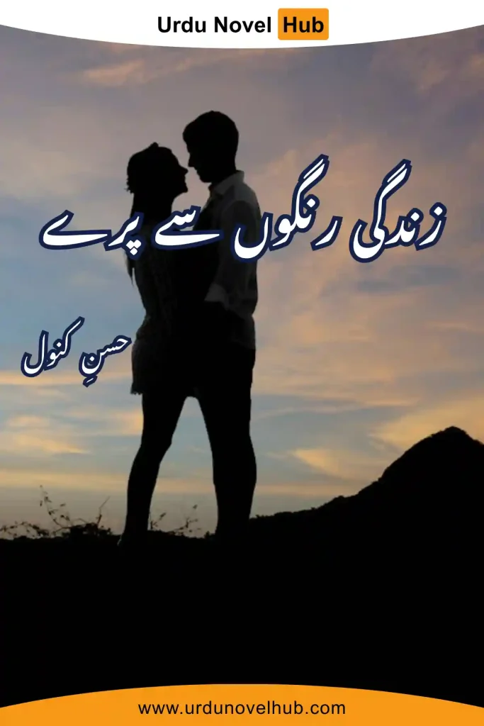 Zindagi Rangon Se Pary Novel By Husny Kanwal