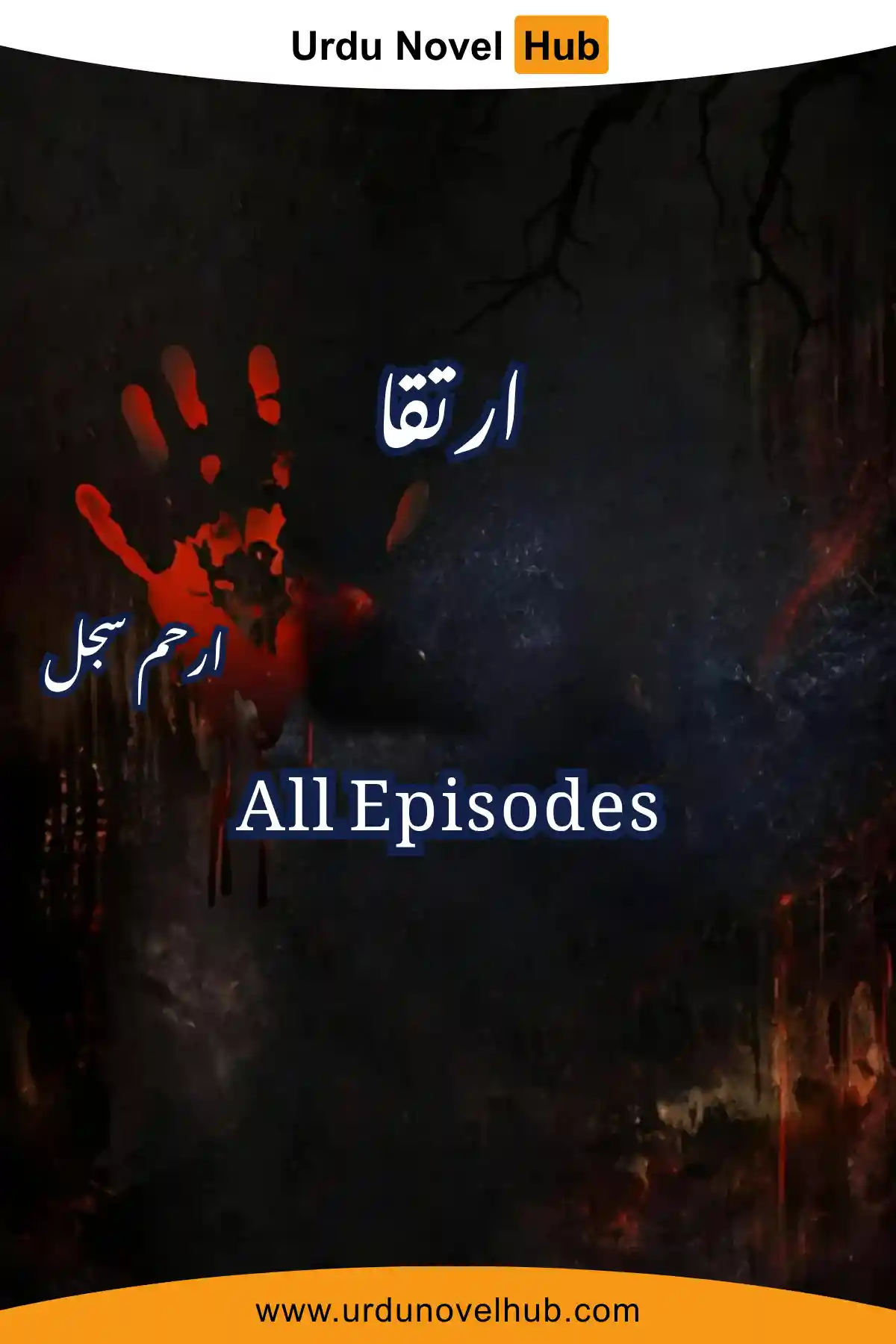 Irtaqa Novel By Arham Sajjal (All Episodes)