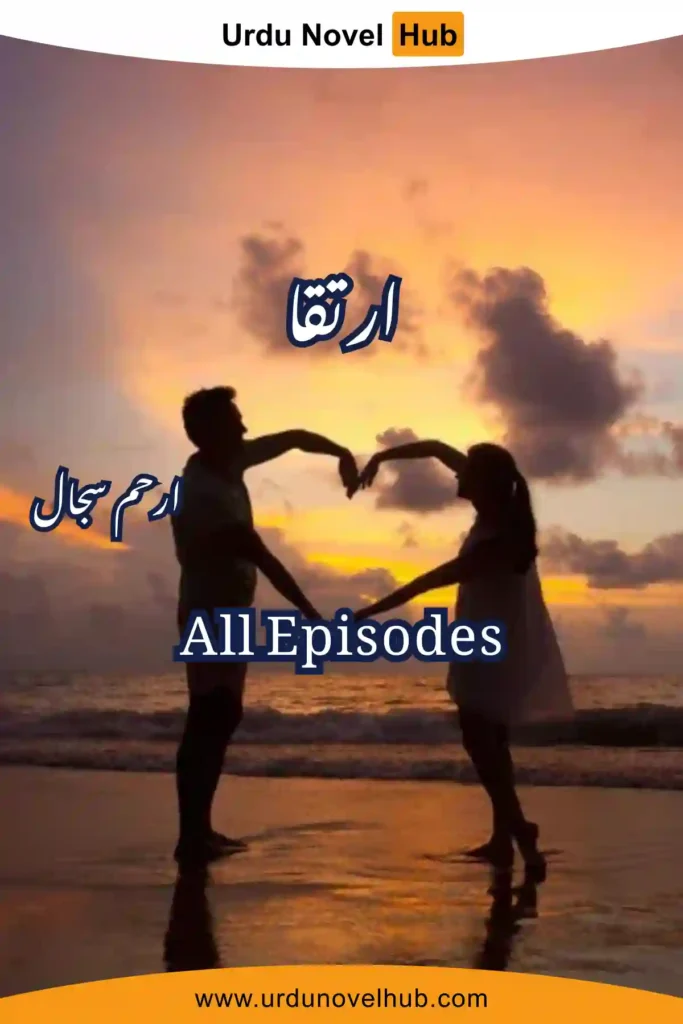 Irtaqa Novel By Arham Sajjal (All Episodes)