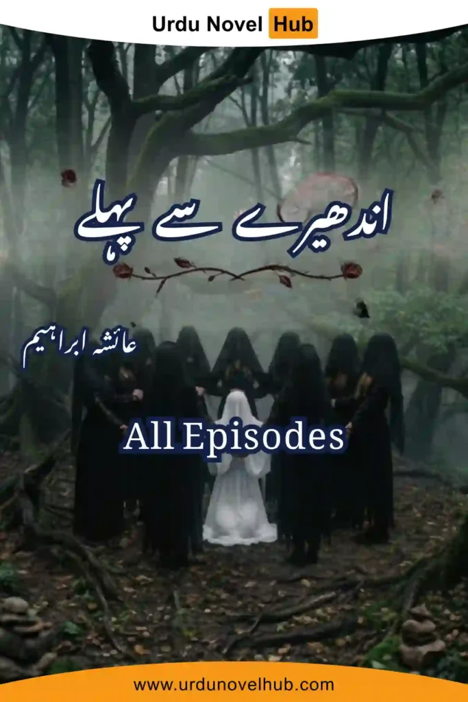 Andhery Sy Pehly Novel By Ayesha Ibrahim