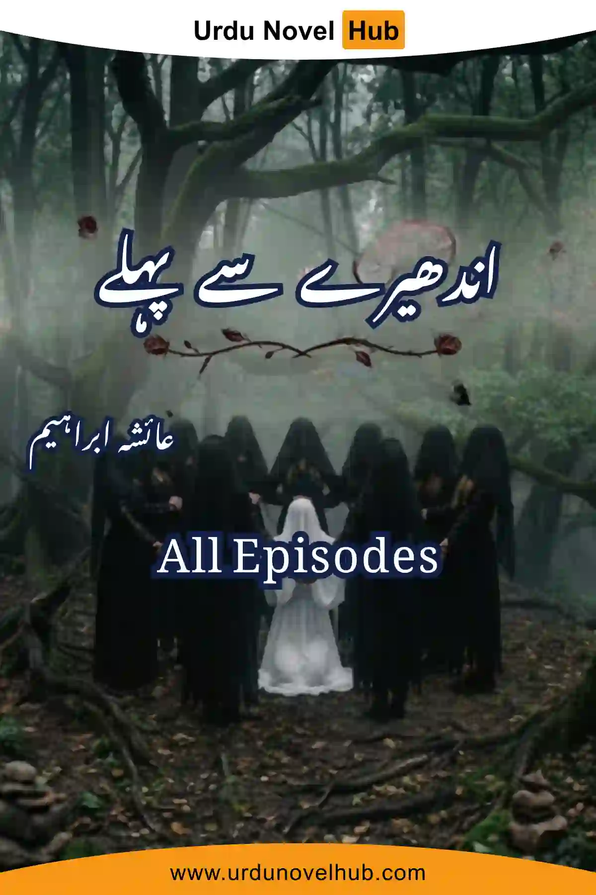 Andhery Sy Pehly Novel By Ayesha Ibrahim