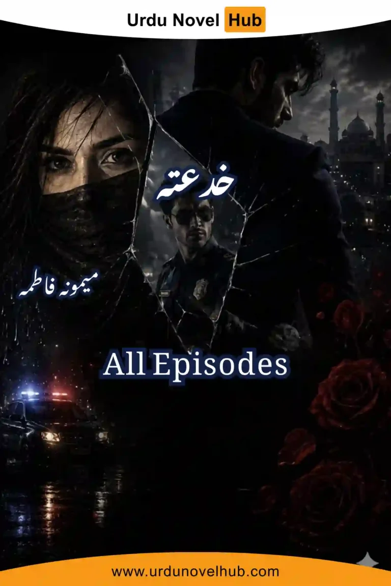 Khadah Novel By Memona Fatima