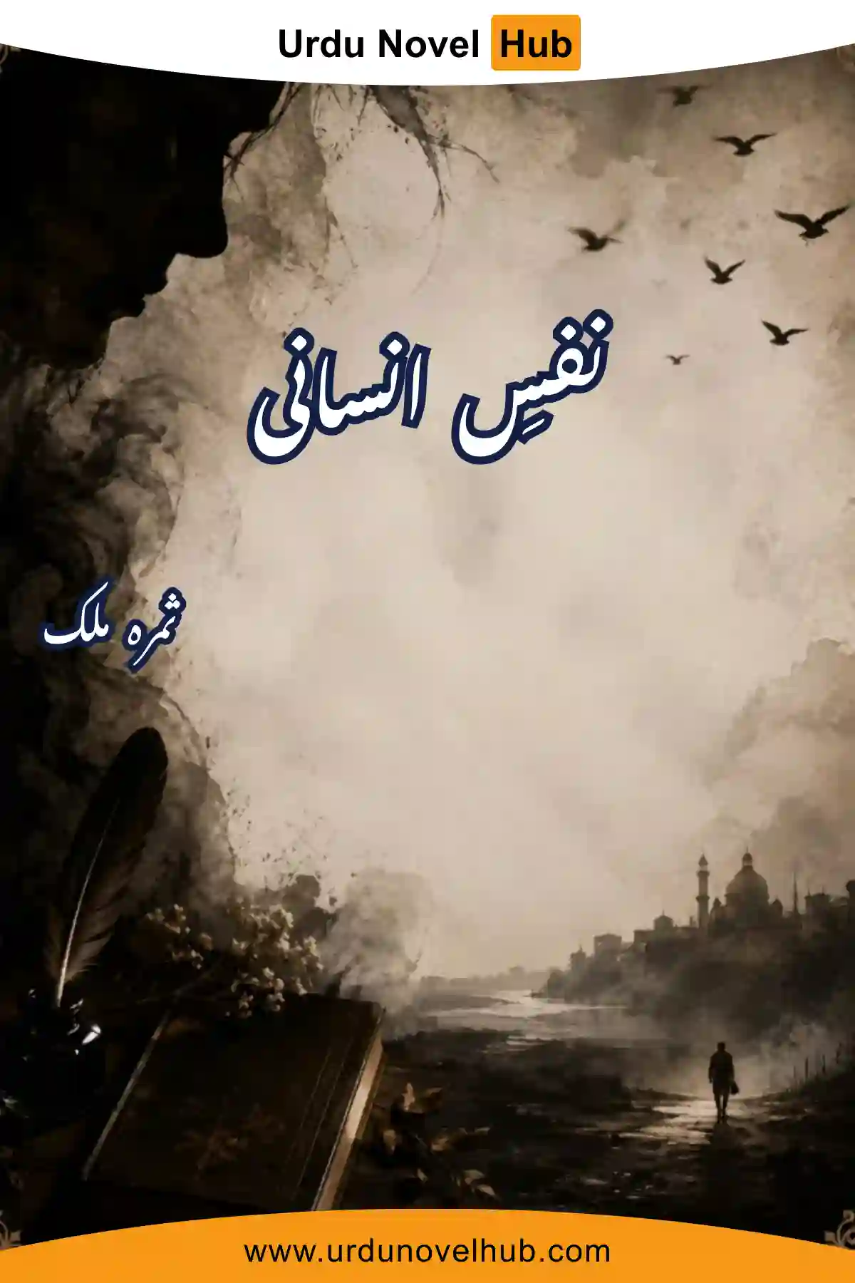 Nafs e Insani Novel By Samra Malik