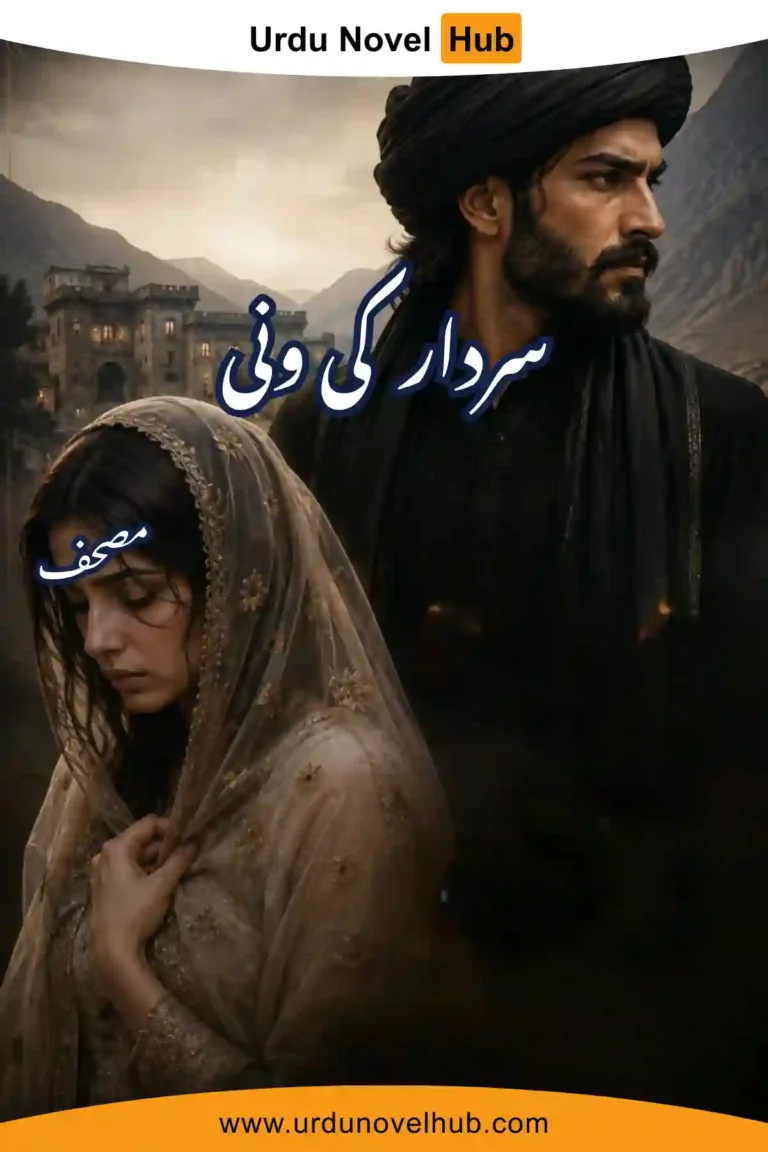 Sardar Ki Wani Novel By Mushaf