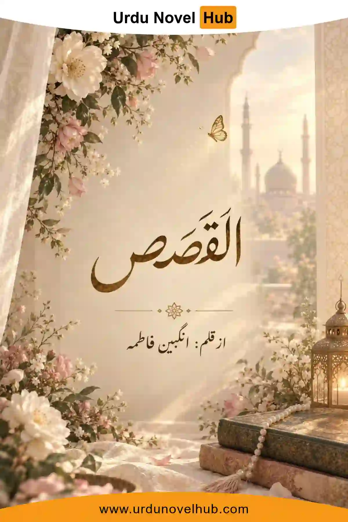 Al Qasas Novel By Angbeen Fatima