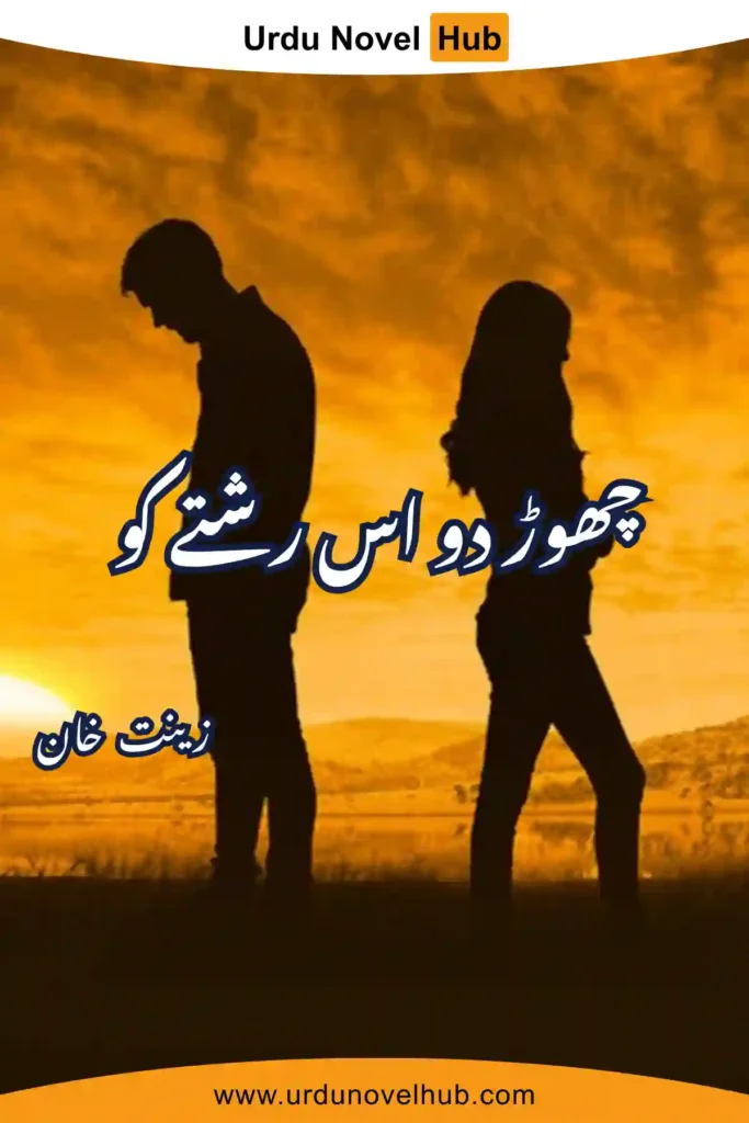 Chhor Do Us Rishte Ko Novel By Zeenat Khan