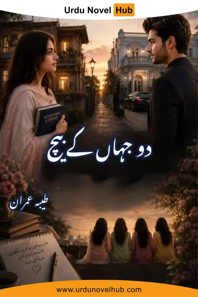 Do Jahan Kay Beach Novel By Tayyaba Imran