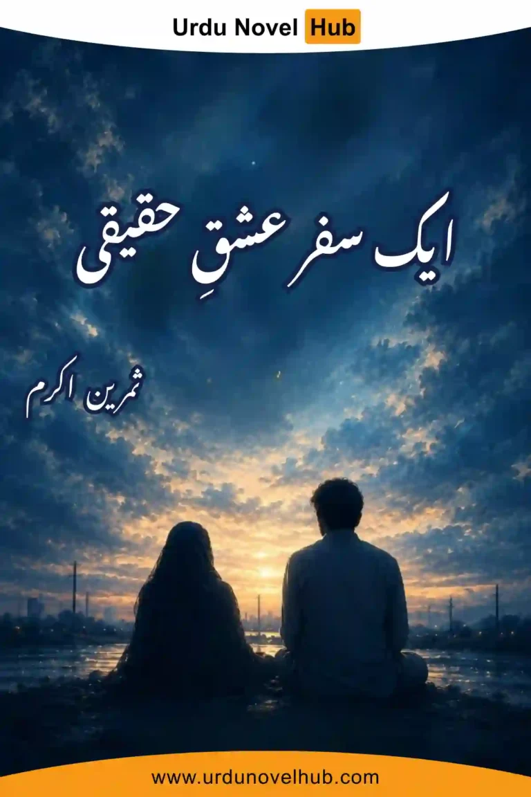 Ek Safar Ishq e Haqiqi Novel By Samreen Akram