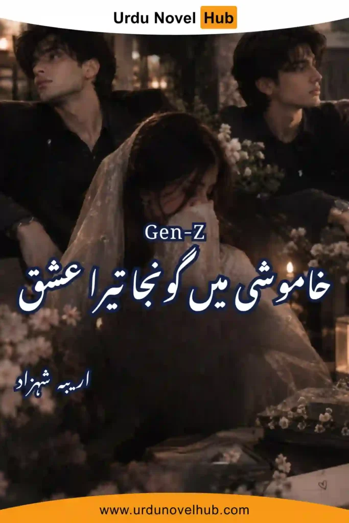Khamoshi Main Gonja Tera Ishq Novel By Areeba Shahzad