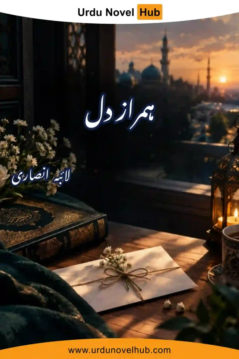 Humraz e Dil Novel By Laiba Ansari