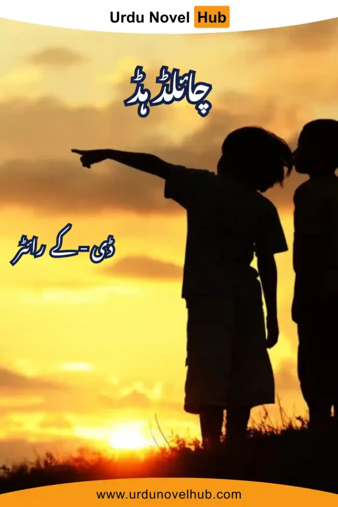 Childhood Novel By DK Writer