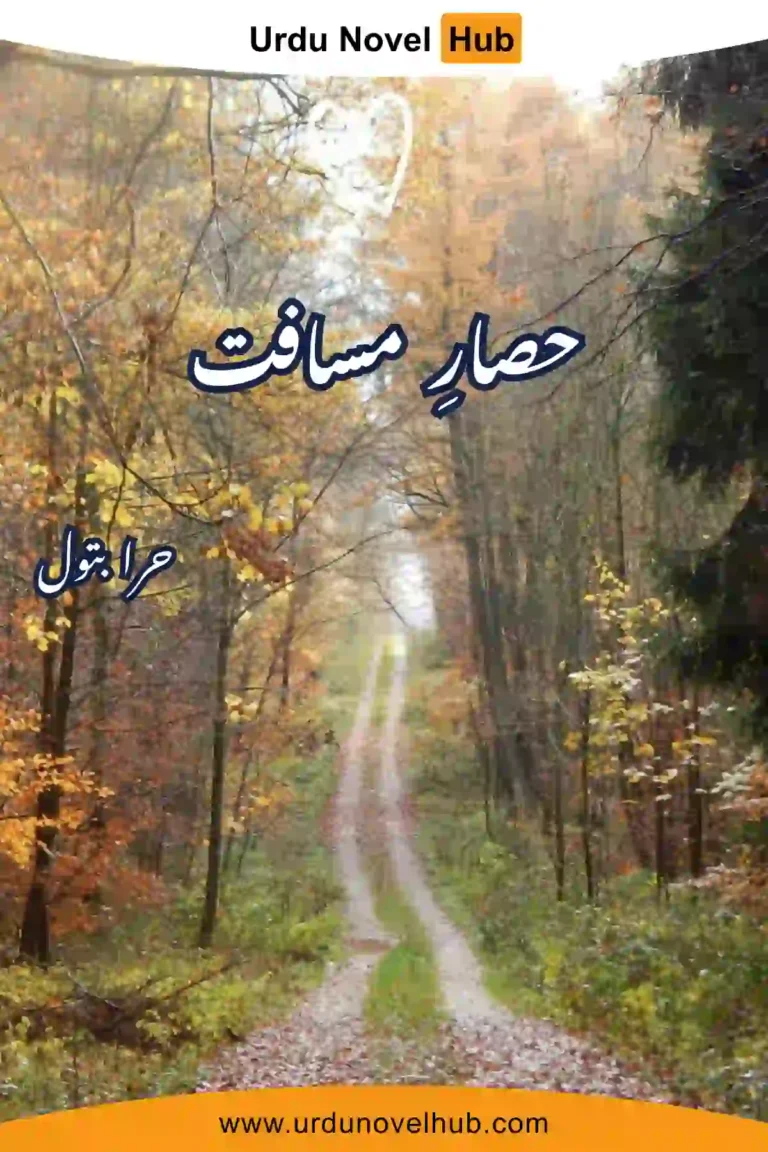 Hisar e Musafat Novel By Hira Batool