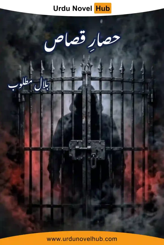 Hisar e Qisas Novel By Bilal Matloob