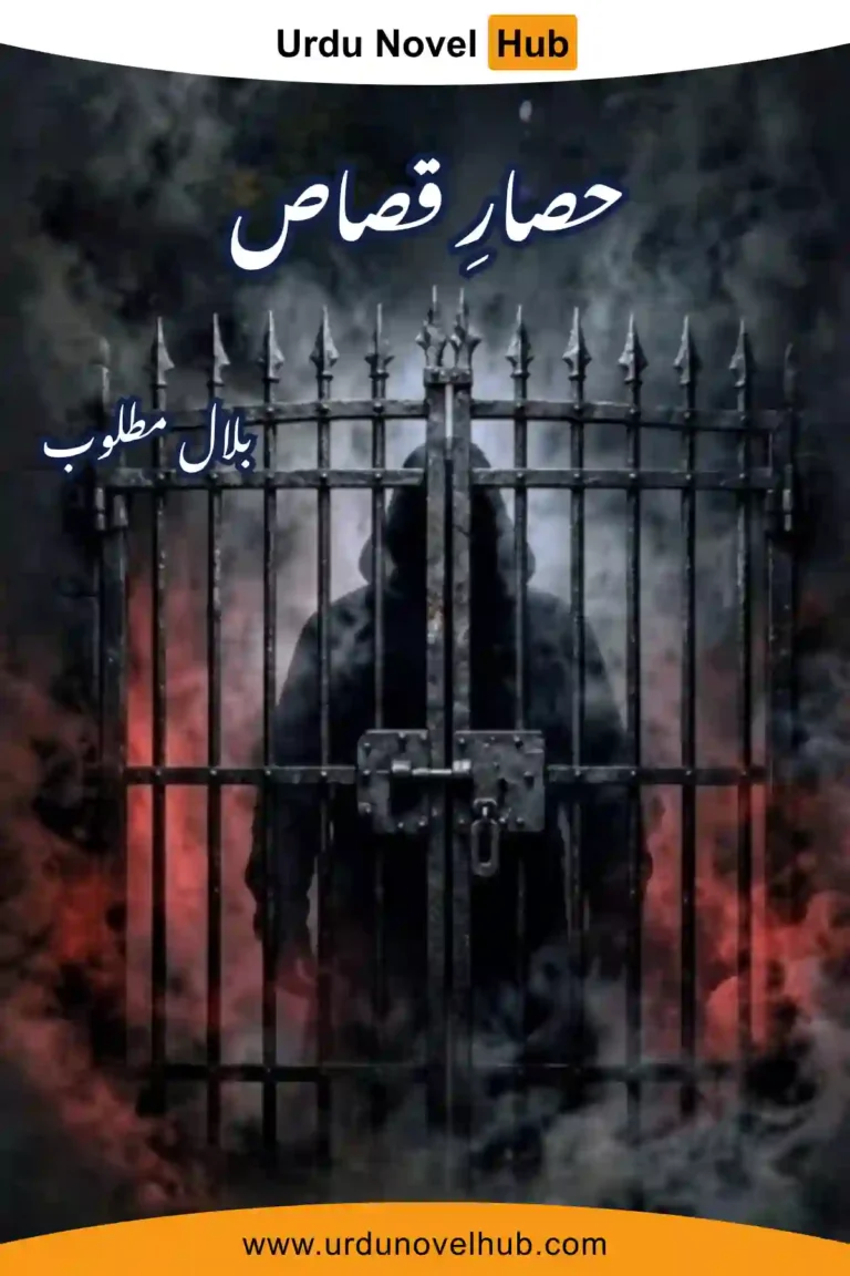 Hisar e Qisas Novel By Bilal Matloob